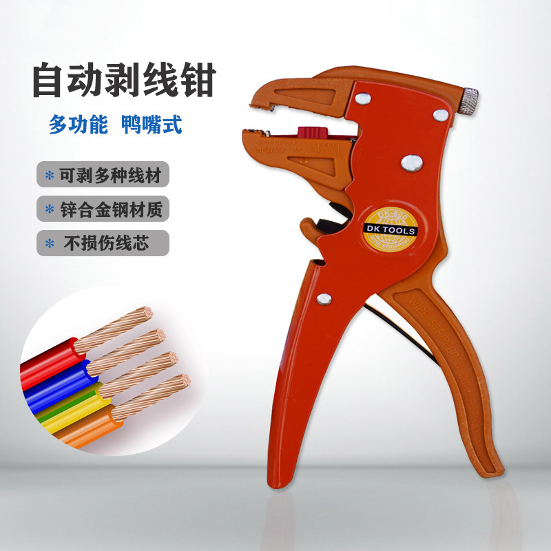 DK-800鸭嘴剥线钳 单线鹰嘴固特自动剥线钳排线剥线钳剥线器