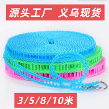 源头工厂加粗晾衣绳户外防风晾衣绳绳子晾衣绳室外晒衣绳