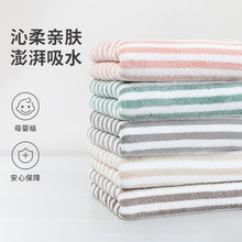 精编珊瑚绒毛巾男女家用洗脸洗澡窄条面巾柔软速干条纹擦头发套装