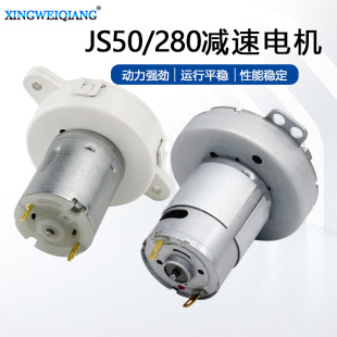 JS50 folding washing machine deceleration motor pet feeder deceleration motor rope skipping machine micro deceleration motor