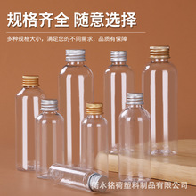 批发透明细长小口塑料瓶50ml100毫升20 10铝盖液体精油分装小瓶