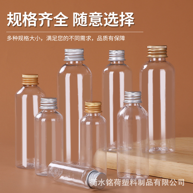 批发透明细长小口塑料瓶50ml100毫升20 10铝盖液体精油分装小药瓶