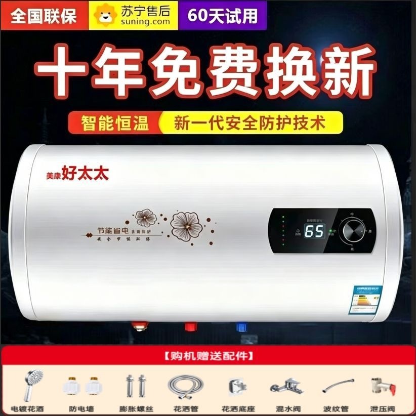 电热水器电家用储水式省电速热40L50L60升厂家源头工厂厂家直销