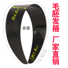 加长款4.8CM尖齿平面黑色毛胚头箍 男女通用款半成品发箍厂家直销