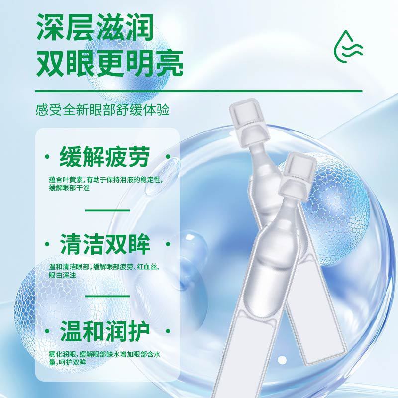 批发云南本草龙胆珍珠明护目眼液眼睛盒装干涩明目滴眼眼部营养液|undefined