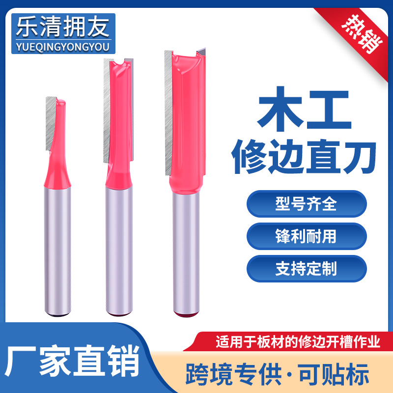 1/4修边机刀头硬质合金铣床钨钢铣刀单刃双刃直刀槽刀雕刻机