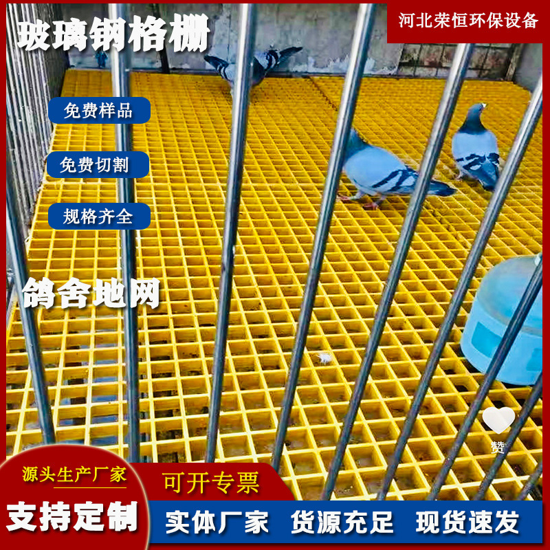养殖场鸭鸽漏粪板树篦子玻璃钢格栅光伏运维通道板洗车房格栅
