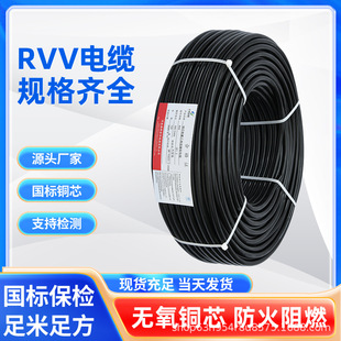 ����RVV�o���~о�o�׾�2о 1 1.5 2.5 4ƽ����ˮ������|�Դ��