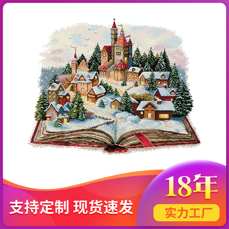NKF2025年新款十字绣 魔幻城堡 客厅装饰画DIY刺绣套件 批发