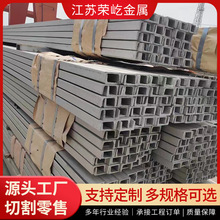 不锈钢槽钢建筑工程桥梁用304 316L不锈钢U型钢型材