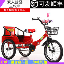 兒童腳踏車三輪車可折疊帶人雙人帶斗3歲6歲寶寶小童腳蹬單車坐人