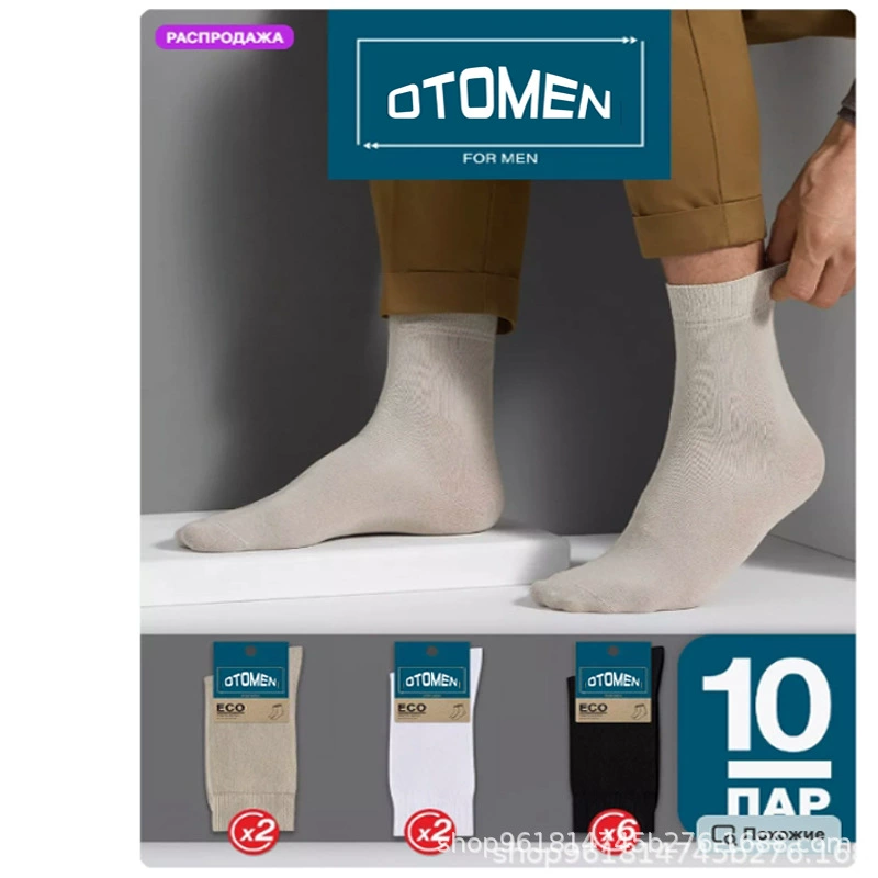 Носки OTOMEN, набор высоких хлопковых носков, размер 39–46, ассорти цветов