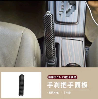 Cross-Border Hot-Selling Product Suitable for: Other Automotive Interior Supplies - handbrake-handle-1-piece-carbon-fiber-black