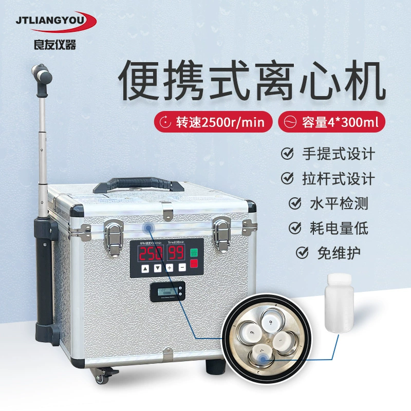 Центрифуга центрифуги 0-2500rpm контроля поля фосфора итога качества воды большой емкости миниая портативная с тяговой штангой