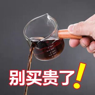 ✪ Glass Small Milk Cup with Graduated Measuring Cup Espresso Cup Portable Wooden Handle Small Milk Jug Extraction Ounce