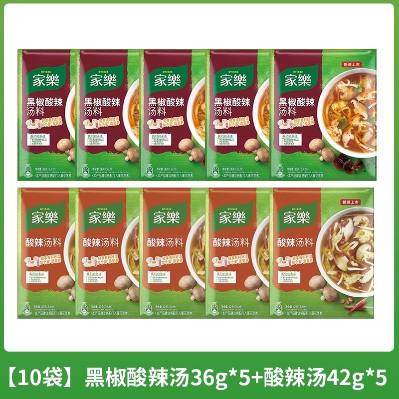 クノール ブラックペッパー酸辣湯 家庭用スープパック ブラックペッパー酸辣湯 コーンビーフスープ 調味料パック インスタント食品|undefined