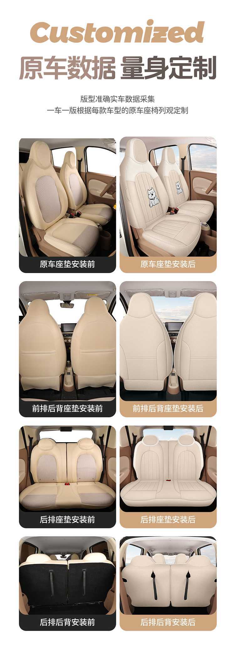 Specialized Seat Covers for the Wuling Hongguang Mini Four-Door Version, Mini Ev Fourth Generation Linen Fabric Seat Cushion Covers