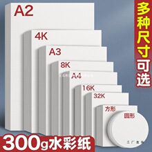 A3ˮ�ʼ�300g�Ӻ��ޝ{���yA4�дּy���W���Tˮ�ʮ����ü�4kľ�{��