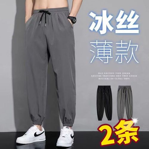 Men's Sport Trousers with Ice Silk Quick-Dry Trendy Versatile Ankle-Fit Casual Pants for Summer Outwear