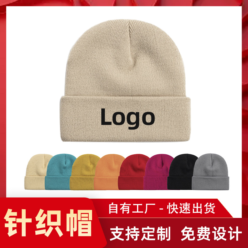红色冷帽腈纶针织帽定制刺绣logo毛线帽订做提花针织帽批发定制