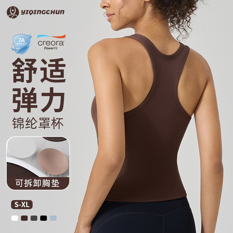 Summer Thin Antibacterial Lulu Yoga Sports Vest for Women, Shock-Absorbing, Breathable, Quick-Drying Fitness Yoga Top with Beautiful Back Design