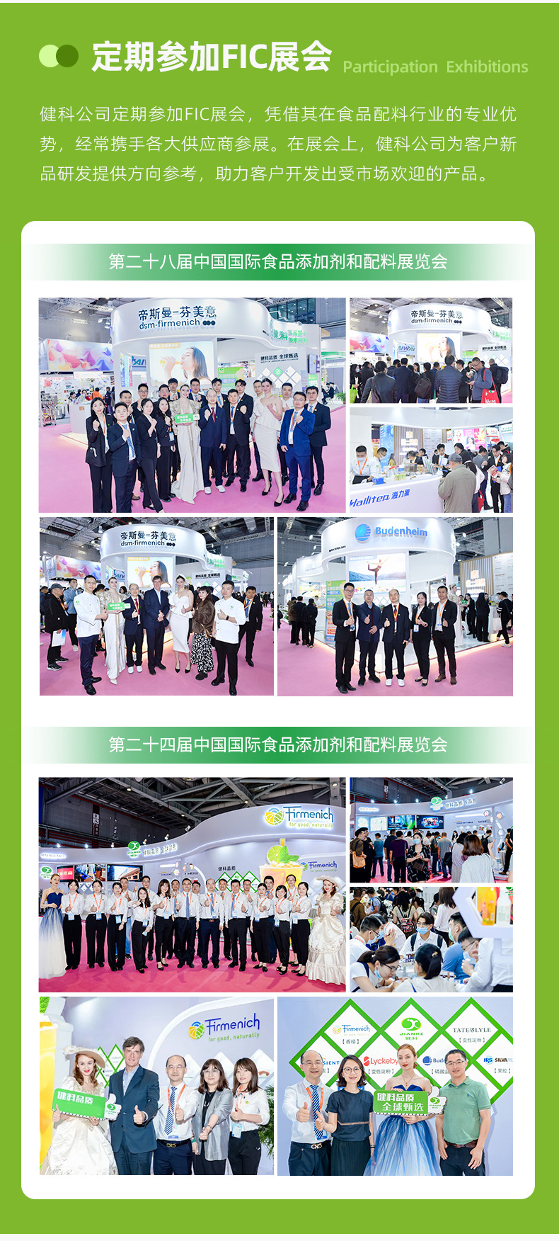 健科介绍通栏20250423_03