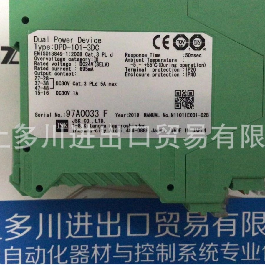 制御机器JSK异常停止单元继电器DPD-101-3DC上多川现货拍前请议价