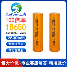 SunPower�L������18650�늳�2500mAh 10C����늄ӹ��������о