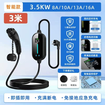 New Energy Electric Vehicle Home Charging Gun Byd Portable On-Board Charger New National Standard 3C Certification (Elektrikli avtomobil şarj stansiyaları) - color-screen-model-35kw-4-speed-adjustment-3m