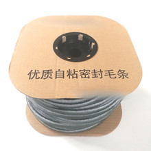 自粘密封条移门背胶毛条铝塑钢门窗防风玻璃门带胶整箱整卷