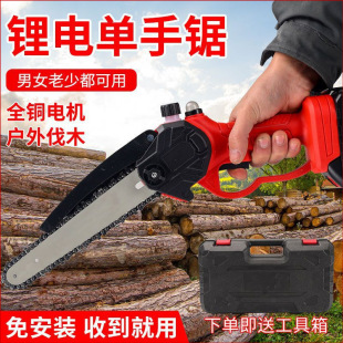 German Imported Rechargeable Saw Lithium Electric Saw Satchel Chain Saw Outdoor Wireless Small Logging One-handed Saw Tree Pruning