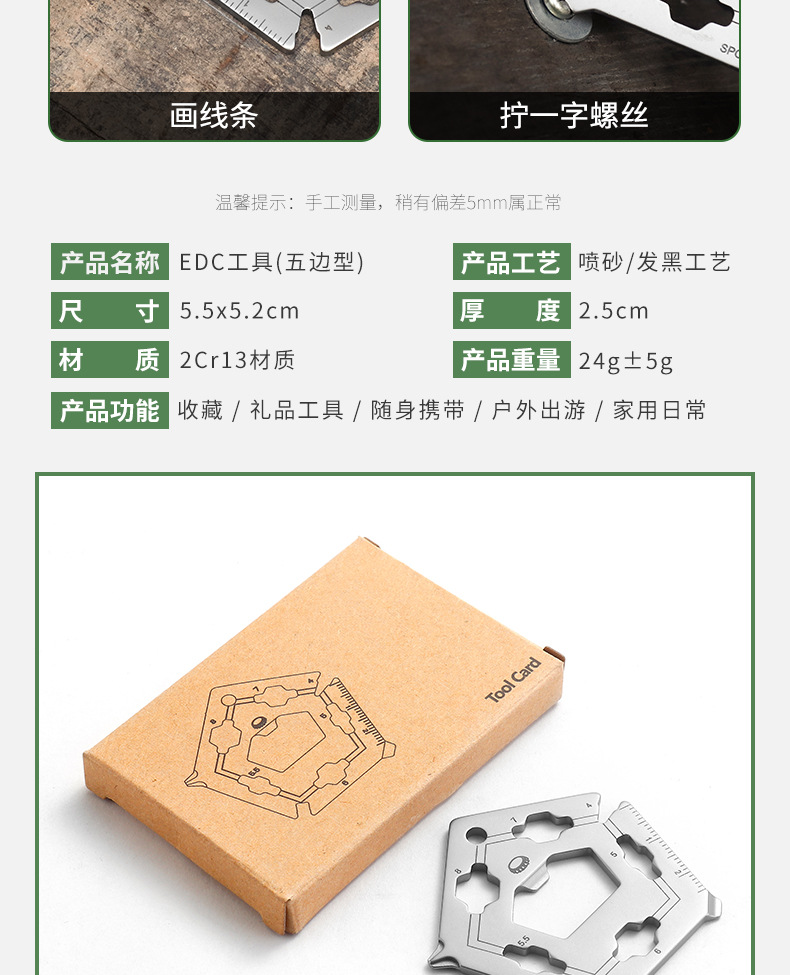 EDC工具_08.jpg