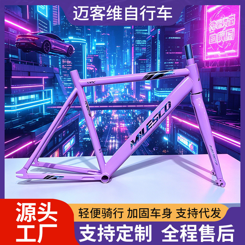 Cross-Border Supply of 700C Fixed Gear Bicycle Frames Milesco Steel Track Bike Frames Shipped Directly from the Manufacturer