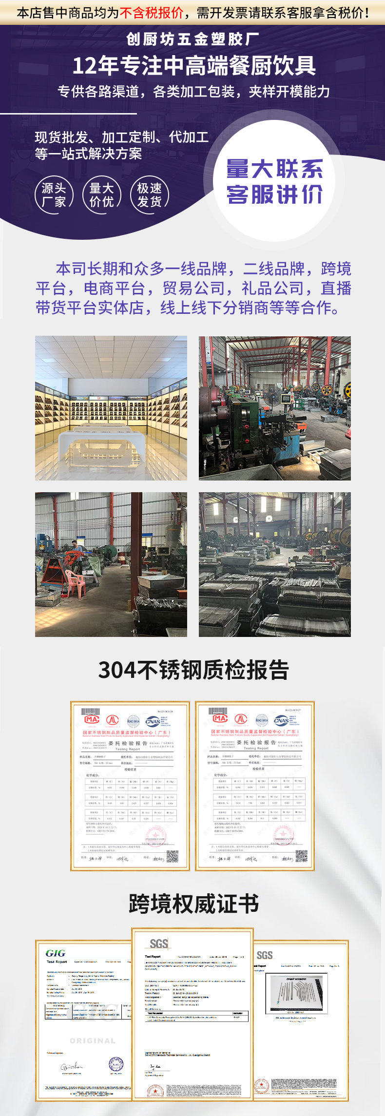 创厨坊五金塑胶厂