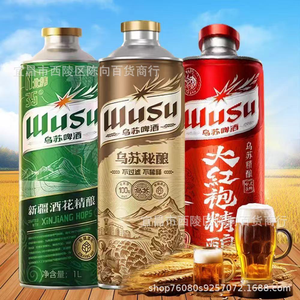 乌，苏啤酒乌苏秘酿新疆酒花大红袍精酿啤酒浓郁麦啤酒1000ml*1罐