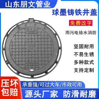 900*1000球墨铸铁井盖防滑防盗市政工程用承重圆形球墨铸铁井盖可