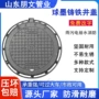工程防滑球墨承重井盖