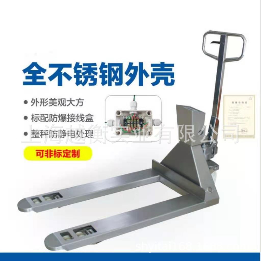 南昌电子手动液压叉车称3吨防爆移动秤