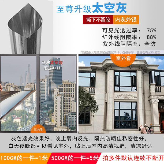 슈프림 스페이스 그레이-(고단열/방폭) [완전 자외선 차단]]