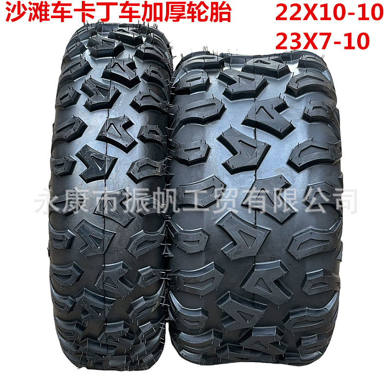 Four-Wheel Off-Road Motorcycle Accessories Atv 23X7-10 22X 10-10inch Off-Road Thickeneded Tire Vacuum
