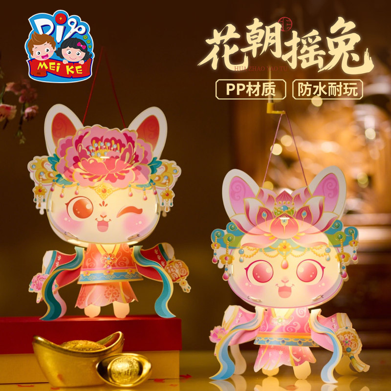 中秋節王満天魚提灯手作り DIY 子供材料パッケージ幼稚園鯉提灯新年|undefined