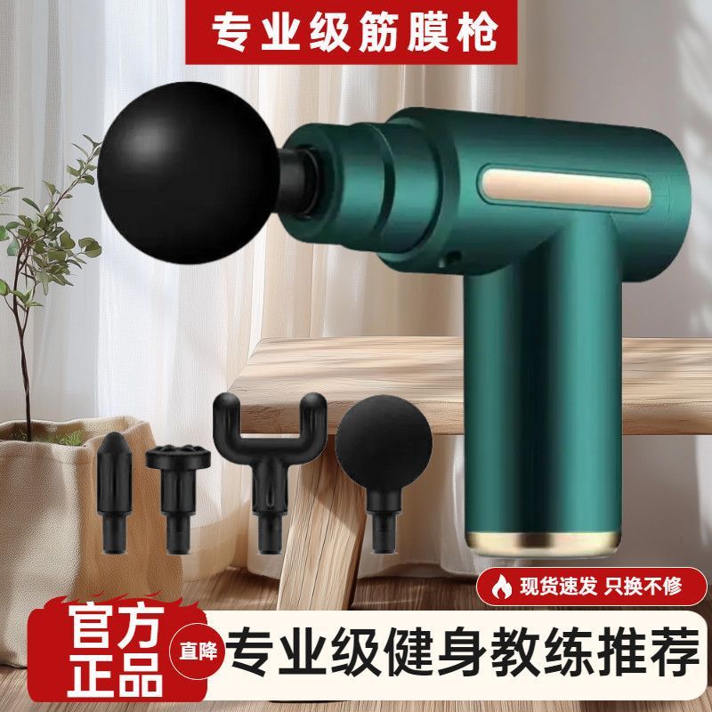 德国筋膜肌肉放松电动按摩手持式健身按摩器健身器材多功能代发|undefined