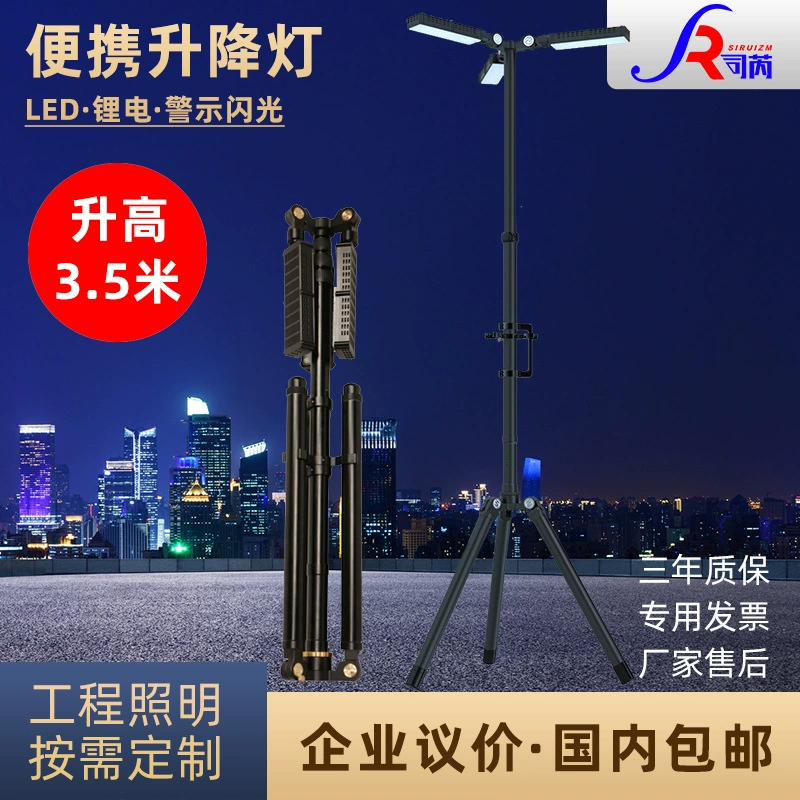 Sri YSR5002A/B/C Мобильная панорамная система освещения 210W Легкий подъем напольной опоры