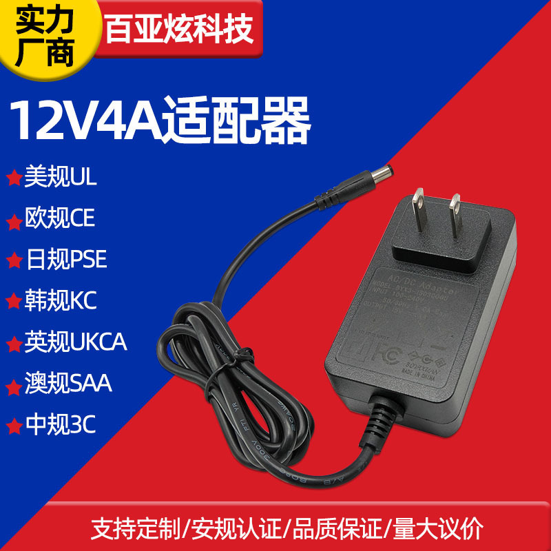 Source Factory 12V Adapter 12V4A Us Standard Ul Certified Power Adapter 4A Monitor Power Adapter Source Factory 12V Adapter 12V4A Us Standard Ul Certified Power Adapter 4A Monitor Power Adapter