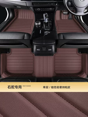 Macau, and overseas versions of car: Modelə uyğun ayaqaltı - single-layer-model-coffee-colorluxury-nappa-leather-single-layer-foot-mat