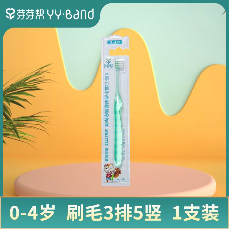 [0-4 세에 적합] 어린이 칫솔 NO.180-3