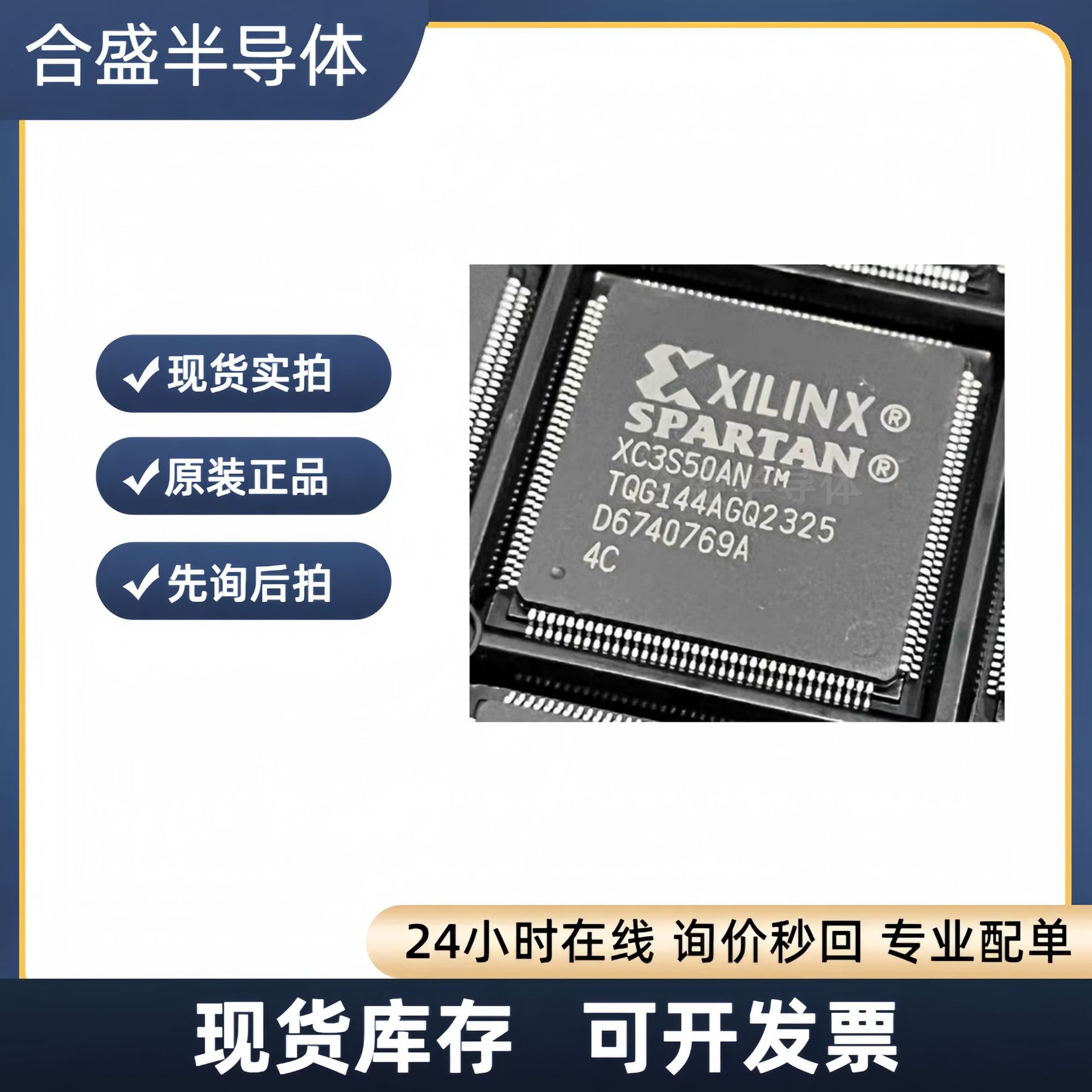 XC3S50AN-4TQG144C XC3S50AN-4TQ144C XC3S50AN-4TQG144I全新原装