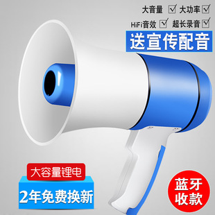 Street Stall Recording Loudspeaker Machine for Publicity and Sales Outdoor Playback Speaker Charging Player Shouting