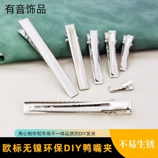 Environmental protection duckbill clip nickel-free white K square clip rust-proof good suitable for cross-border testing diy hair accessories low-cost wholesale