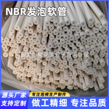 定制nbr发泡管橡塑管彩色柔软高弹卷发棒隔热保温高密空心泡棉管